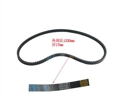 17 * 1230 Moteur diesel TCM Fan Belt Personnaliser